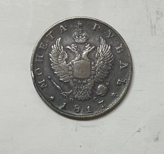 Russia - 1817 Large Silver Rouble - Popular