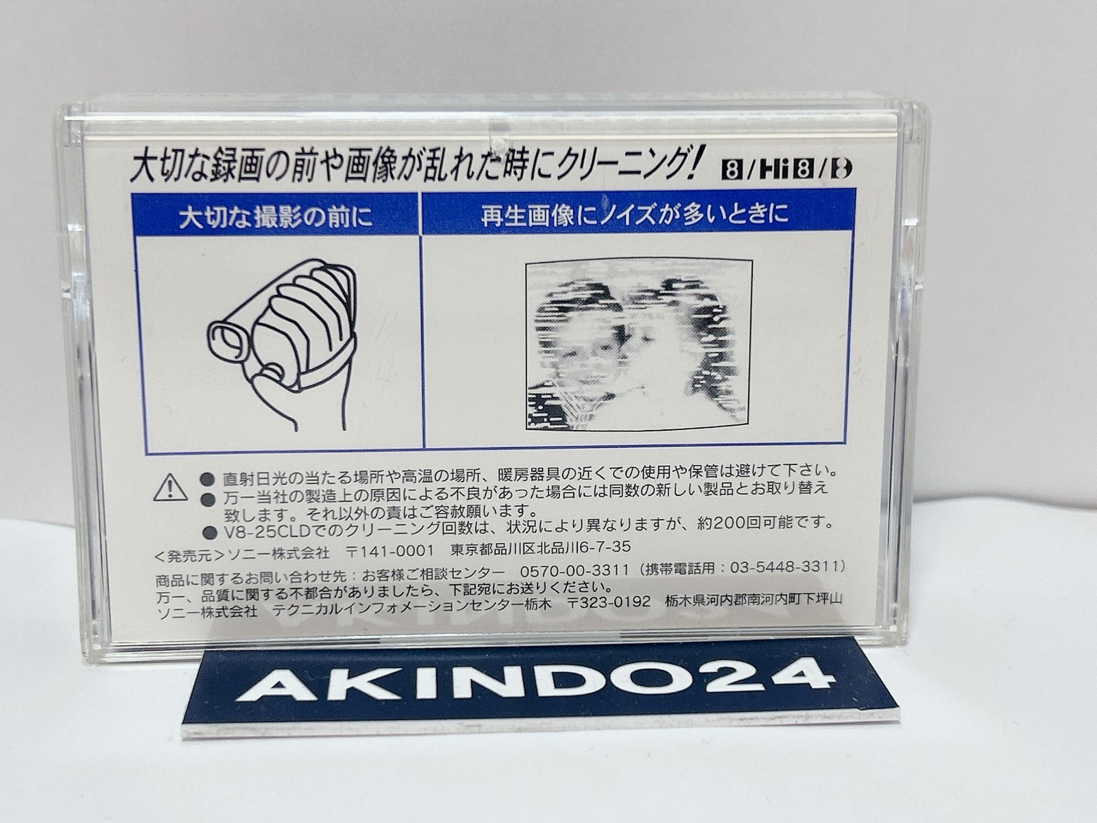 Sony V8-25CLD 8mm Video Head Cleaner Hi8 Digital8 Cassette from Japan