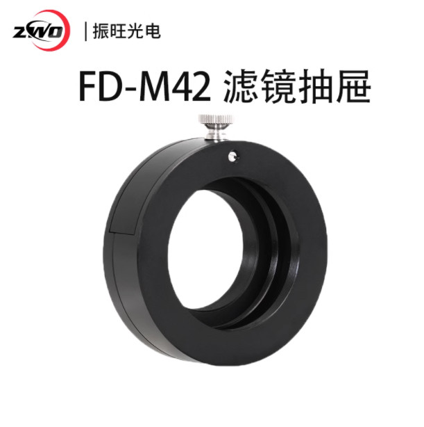 ZWO ASI 2-inch Filter Drawer Accessory with M42 M54 Interface