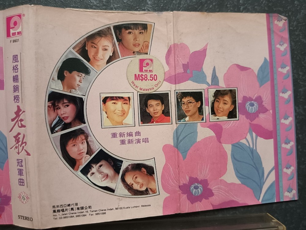 B- 韩宝仪 凤飞飞 蔡琴 千百惠 =风格畅销榜老歌冠军曲6= 马来西亚版 磁带 Malaysia Cassette