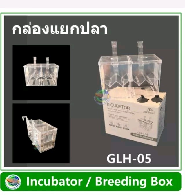 Hatchery Fish Breeding Isolation Aquarium Fish Incubator Box