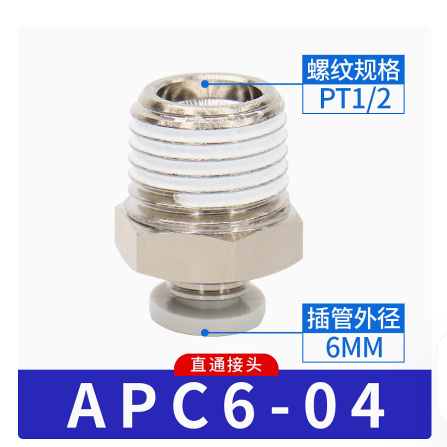 10PC NEW AirTac Quick threaded through joint APC6-04 #LL