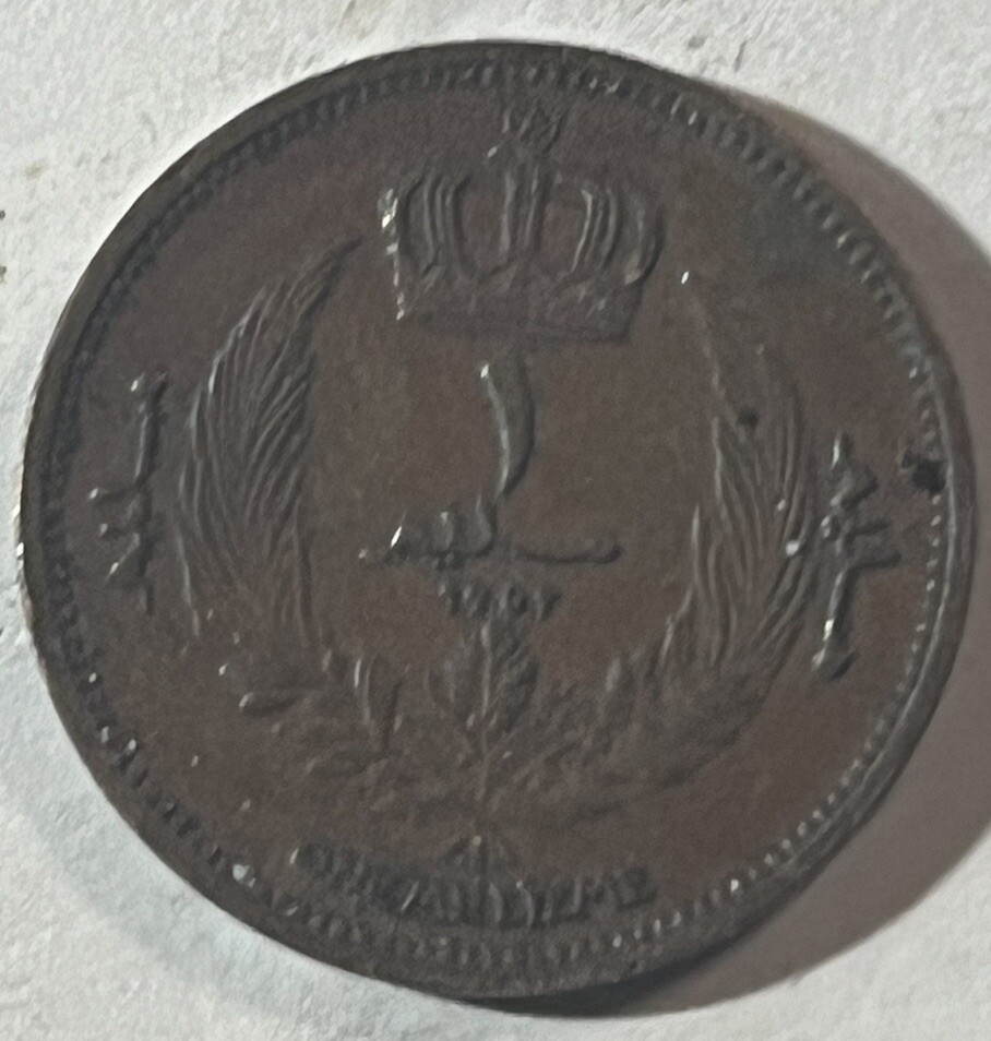 1952 Libya 1 Piastre