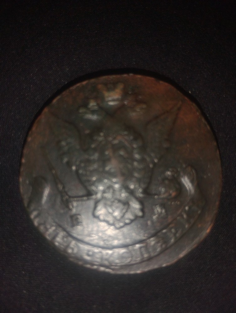 Uncirculated 5 kopeks 1770