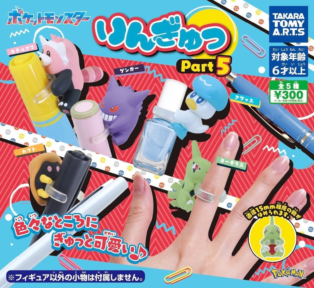 Pocket Monster Pokemon Ringyu Part 5 All 5 types Gacha