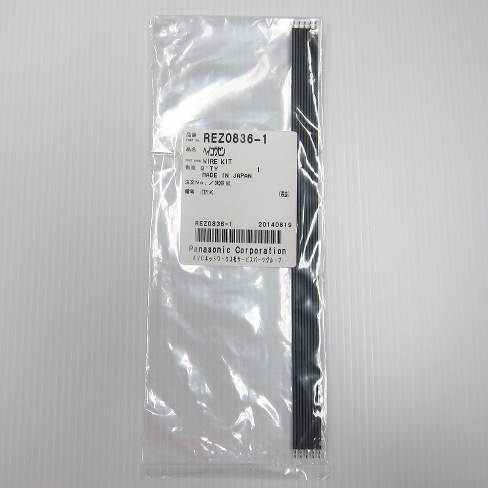 Technics Flat Cable Wire Reset Button SL-1200 SL-1210 LTD M3D MK5 Part REZ0836-1