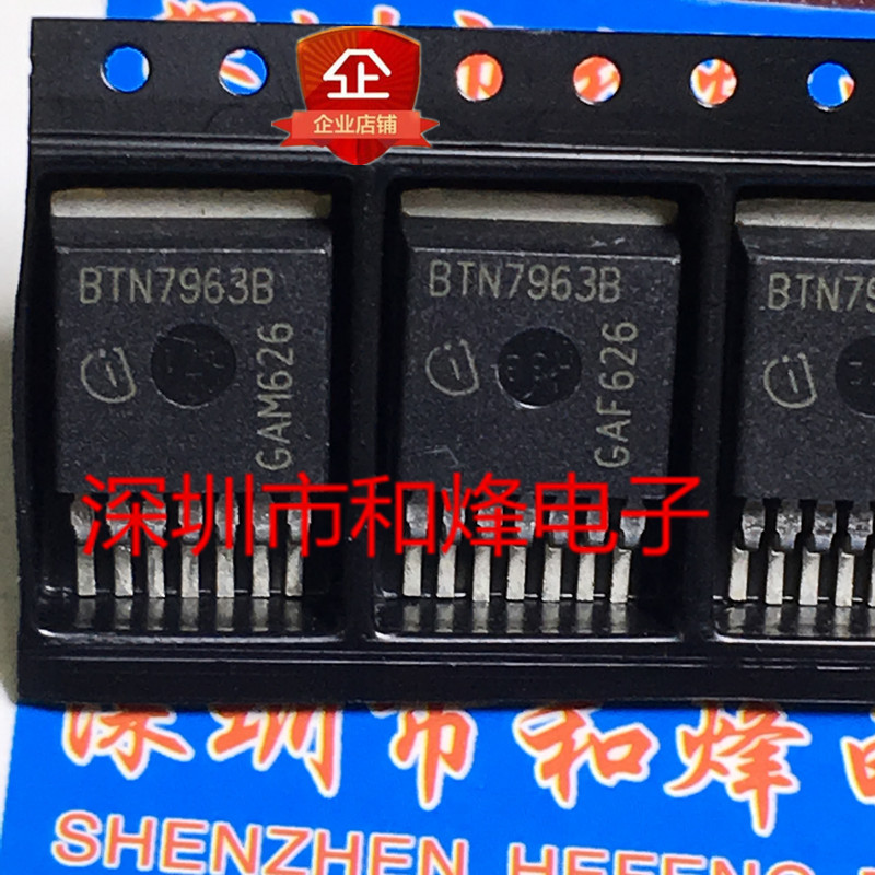 5PCS BTN7963B TO-263