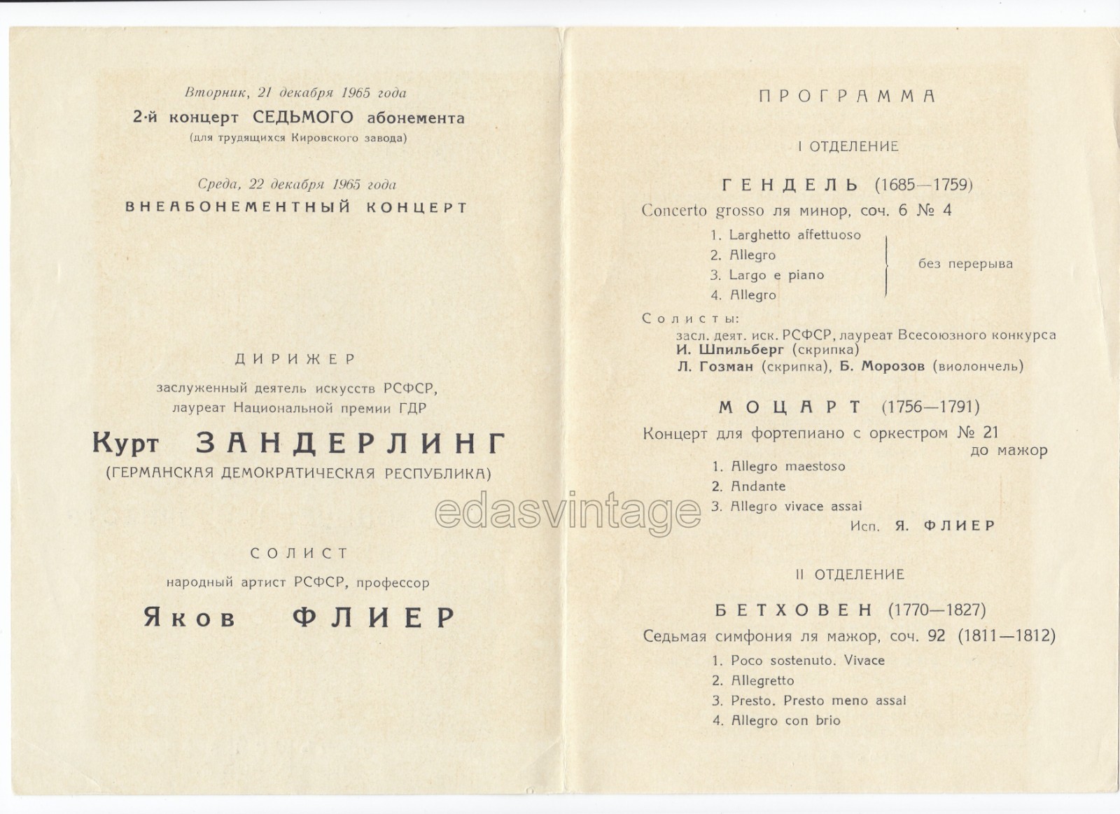 1965 Conductor K Sanderling Pianist Yakov Flier Mozart Piano concerto 21 program