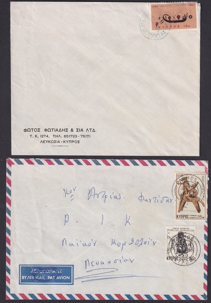 CYPRUS: (19097) LASA ETC POSTMARK/QE2 CANCELS