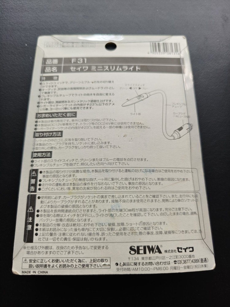 Pan Procaster 12v Map Light JDM