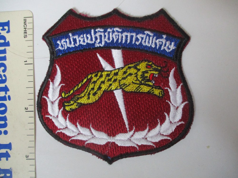 THAI LEOPARD PATCH (Blue Scroll) on Maroon Original Vintage THAILAND Made