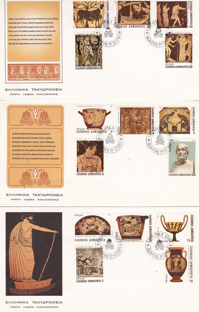 GREECE 1983, ALL YEAR ISSUES, FDCs 12 ITEMS, MNH