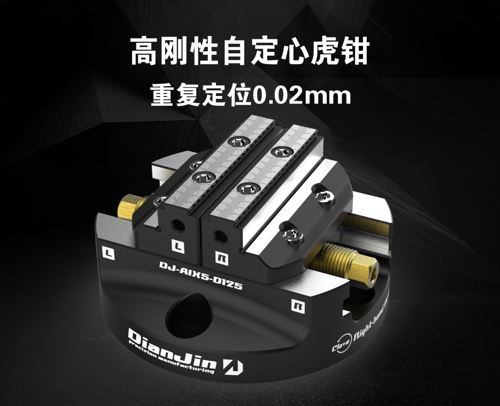 Four/five-axis quick-change fixture zero-point disc type integral concentricVise