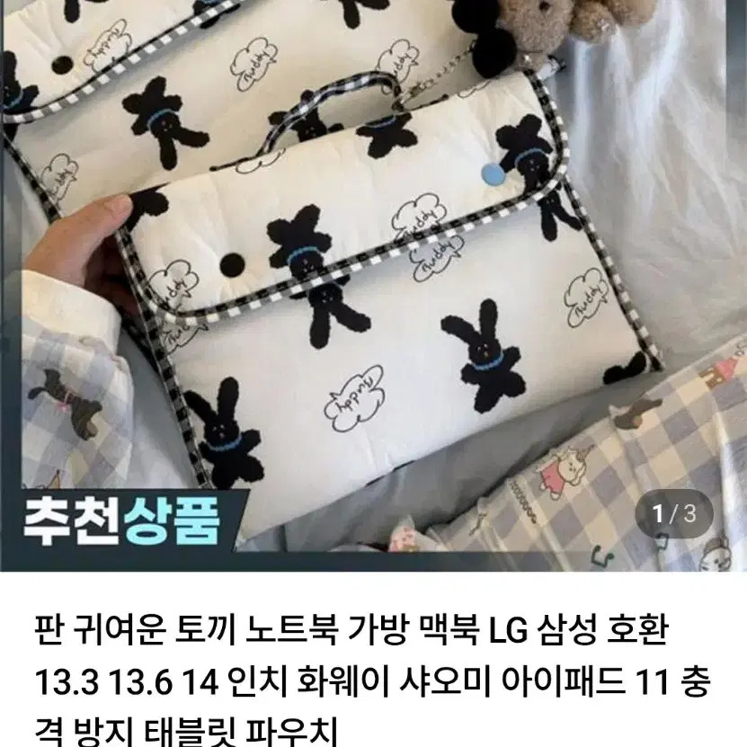 Soft Laptop Pouch - New