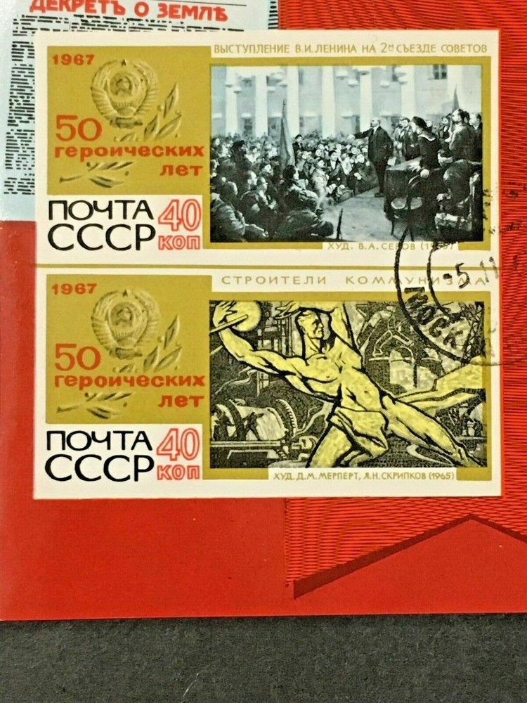 Russia #3396A Souvenir Sheet