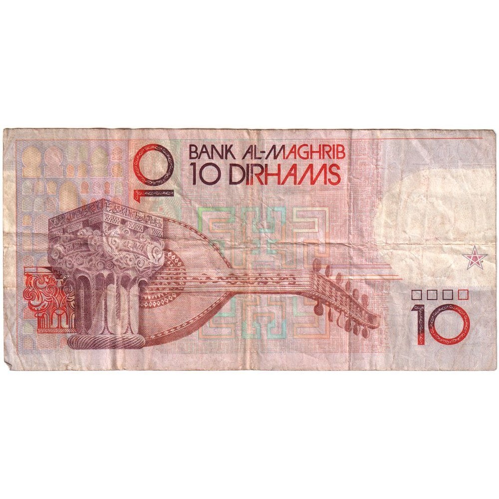 [#249759] Morocco, 10 Dirhams, VF