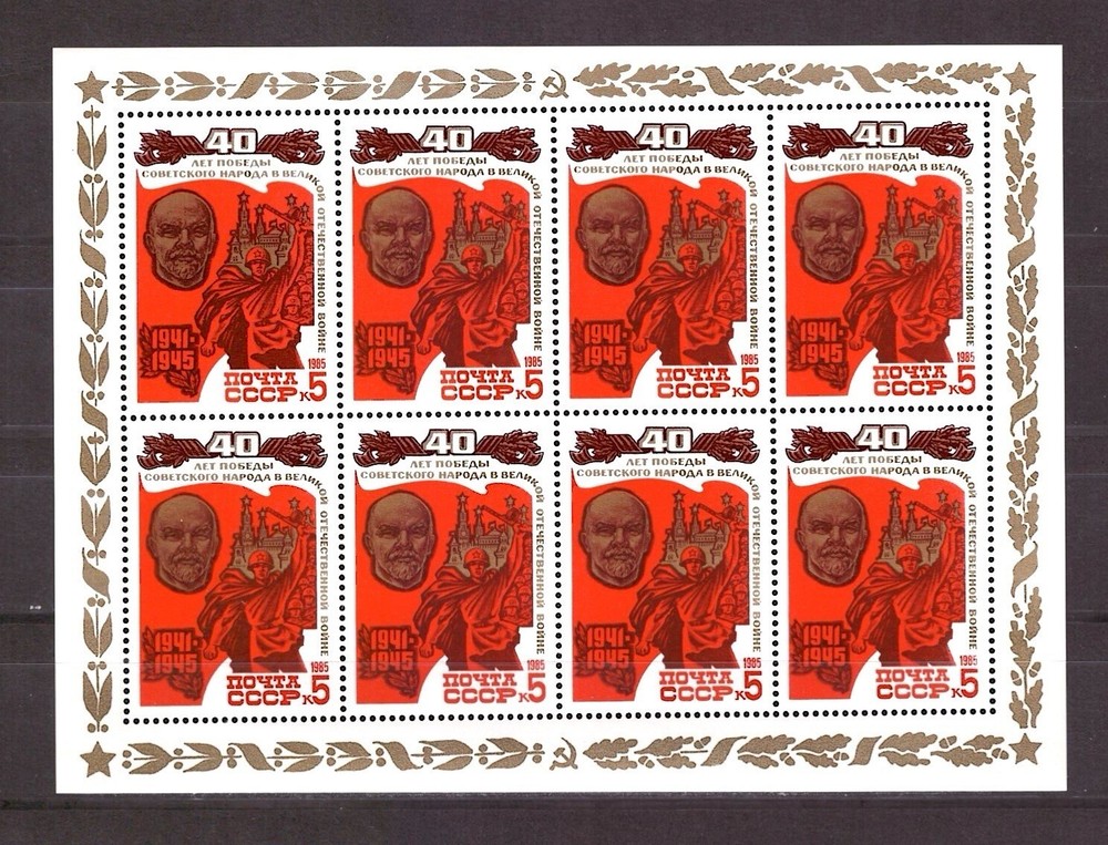 USSR 1985 Mini Sheet Set Minr : 5490 - 5494 World War II