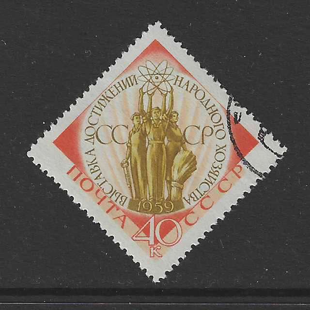 Soviet Union CCCP Stamp from 1959 Mi.No. 2265 Stamped Exhibition