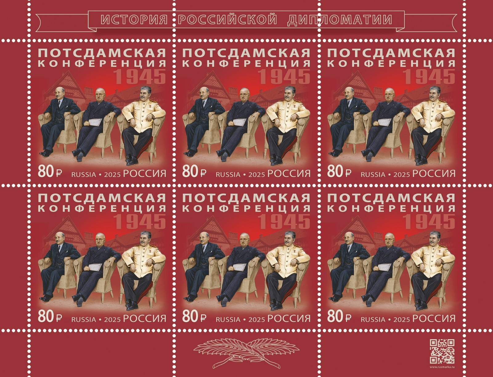 Russia 2025 Potsdam Conference (MNH OG **) Miniature Sheet