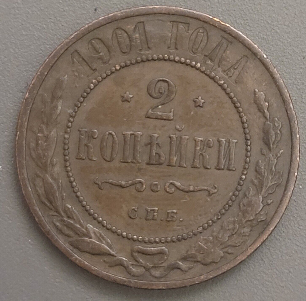 1901 Russian Empire 2 Kopeks Coin - Copper - Double-Headed Eagle