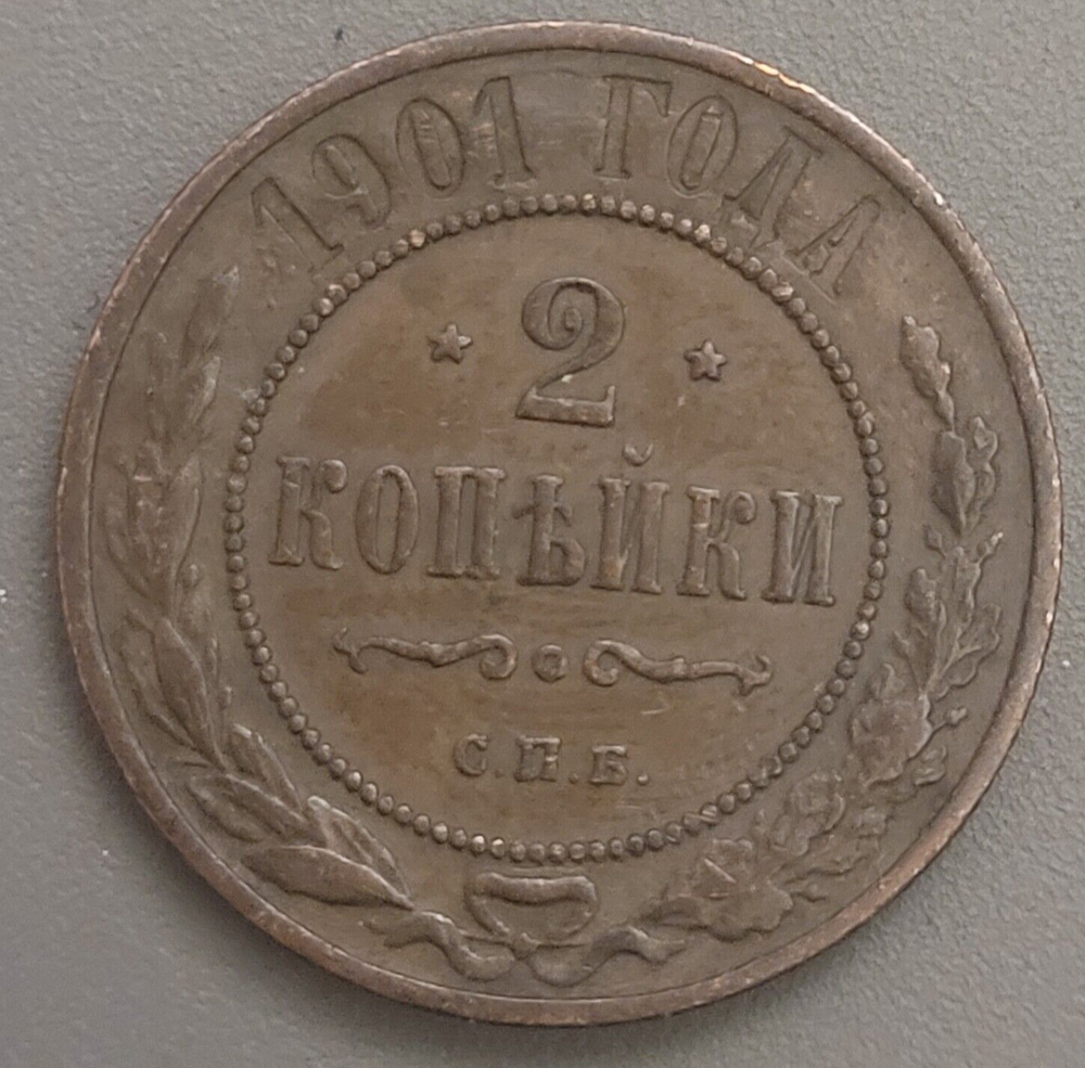 1901 Russian Empire 2 Kopeks Coin - Copper - Double-Headed Eagle