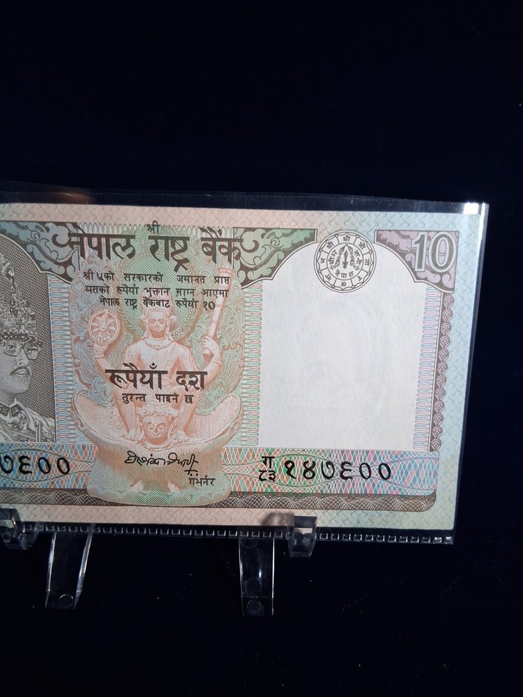 1985 NEPAL 10 RUPEES BANKNOTE A.U