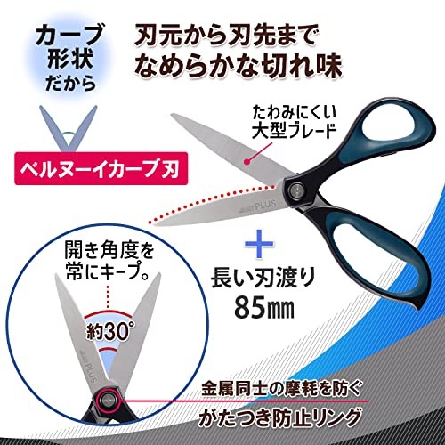 Plus Fit Cut Curve Scissors, Blue (SC-210A)