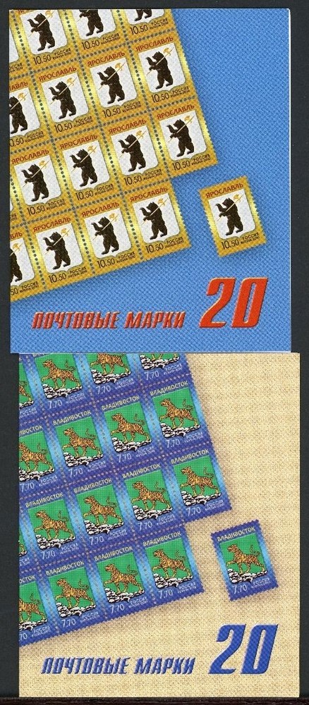 Russia 2 stamp booklets with 20x 1670-1671 MNH #JP093