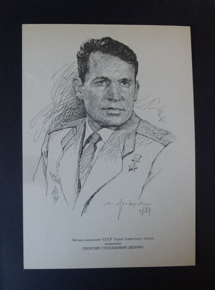 RUSSIA/USSR 1975 Card Cosmonaut Shonin, Biography, Size 6"x8"