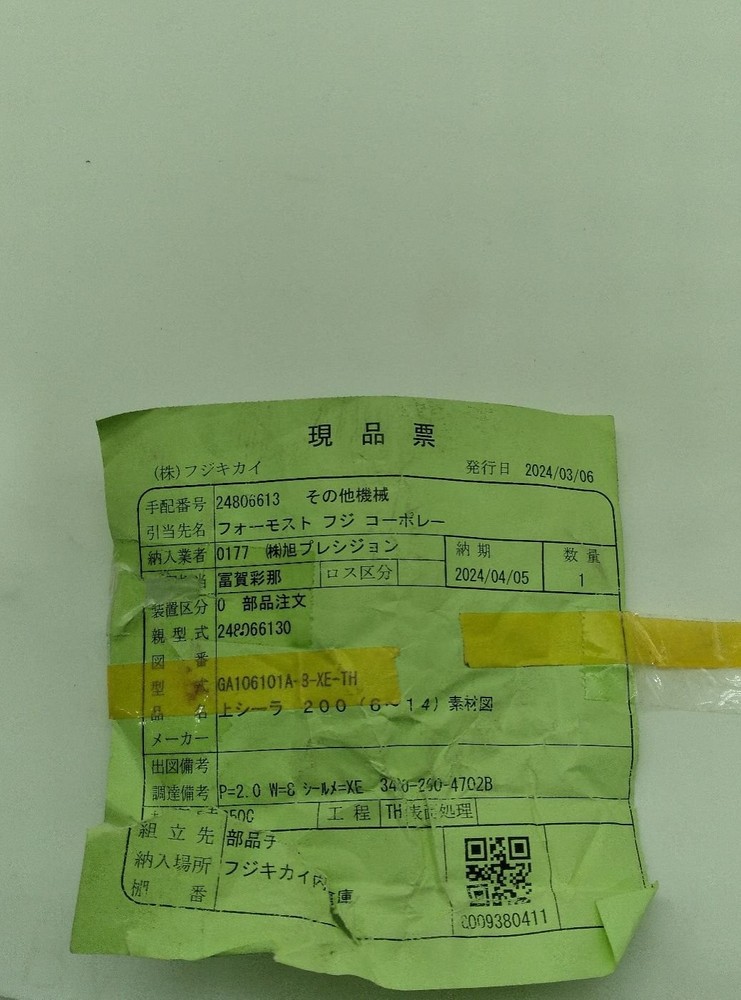 Unknown 24806613 XE Linear Guide / Rack Component