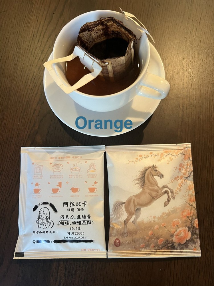 Premium Arabica Drip Coffee
