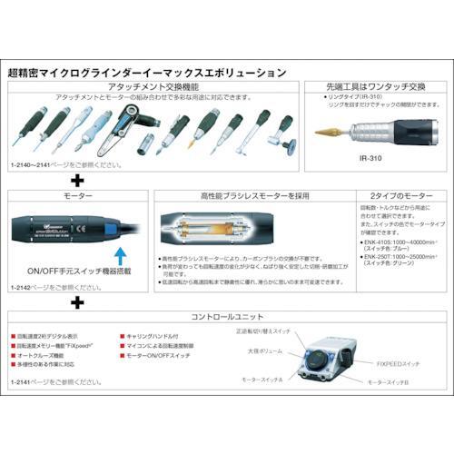 Nakanishi Emax Evolution Control Unit NE249 8082 AC100V NEW