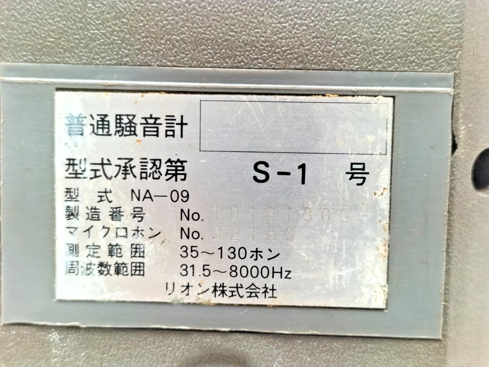 RION NA-09 SOUND LEVEL METER