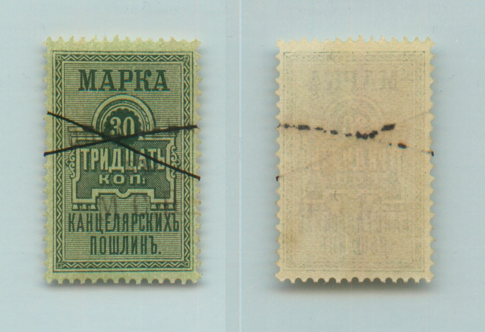 Russia 1887 30 kop used Cancellery. g592