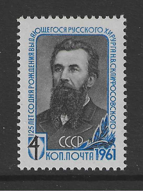 Soviet Union CCCP Stamp from 1961 Mi.No. 2464 ** MNH