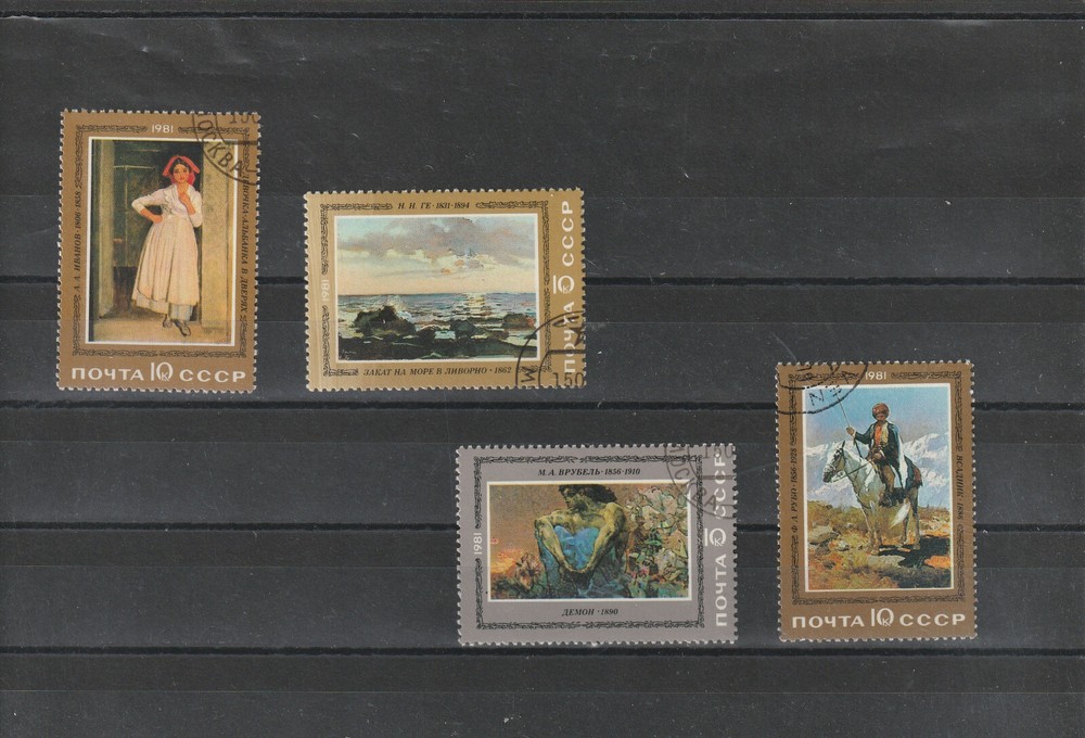 USSR Mi. No. 5067-5070.---1981.      Q-64