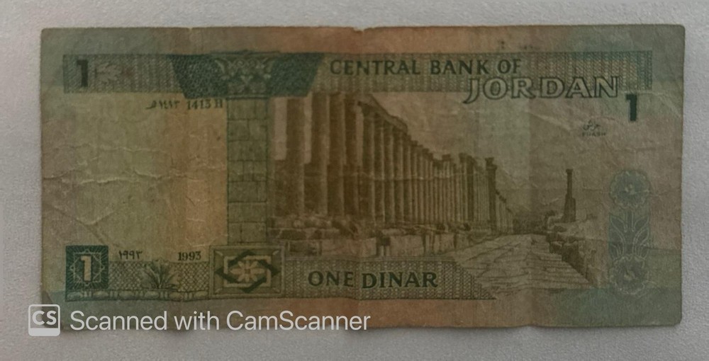 1 Jordanian Dinar (1993, Circulated)