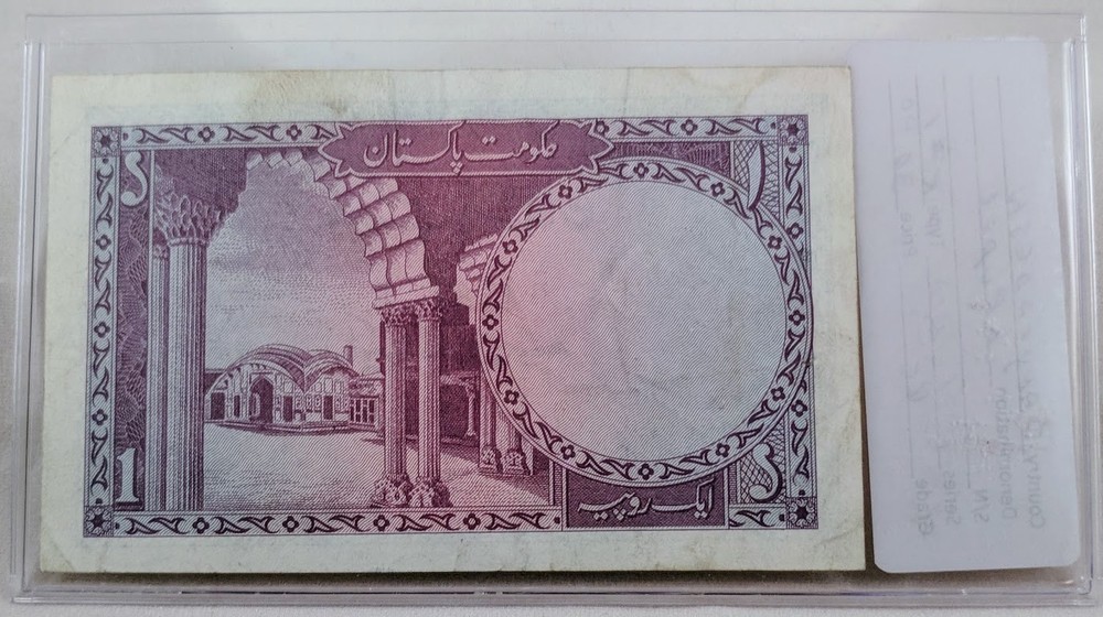 Bangladesh 1 Rupee