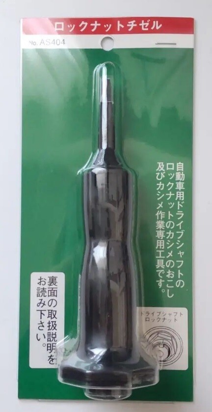 KTC LOCK NUT CHISEL (RUBBER GRIP TYPE)  AS404