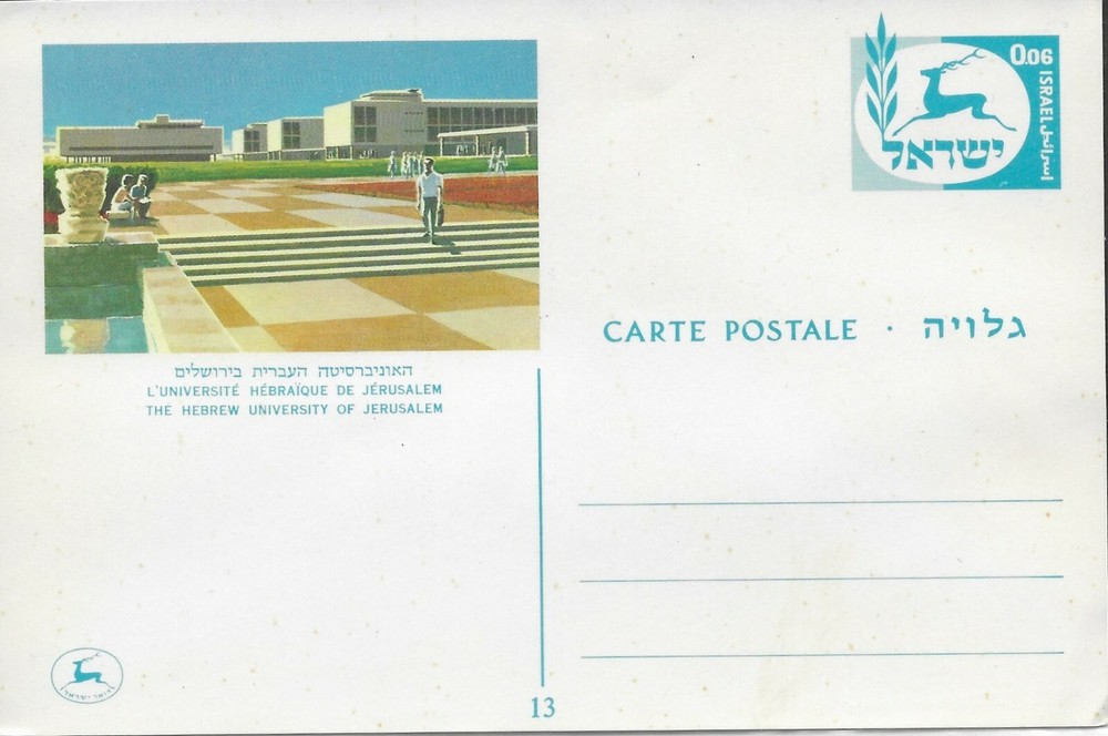 ISRAEL POSTAL CARD .06 AGOROT