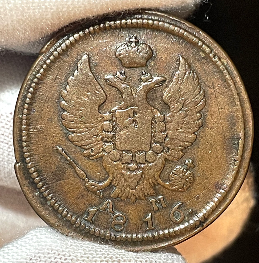 2 Kopek (1816) - KM