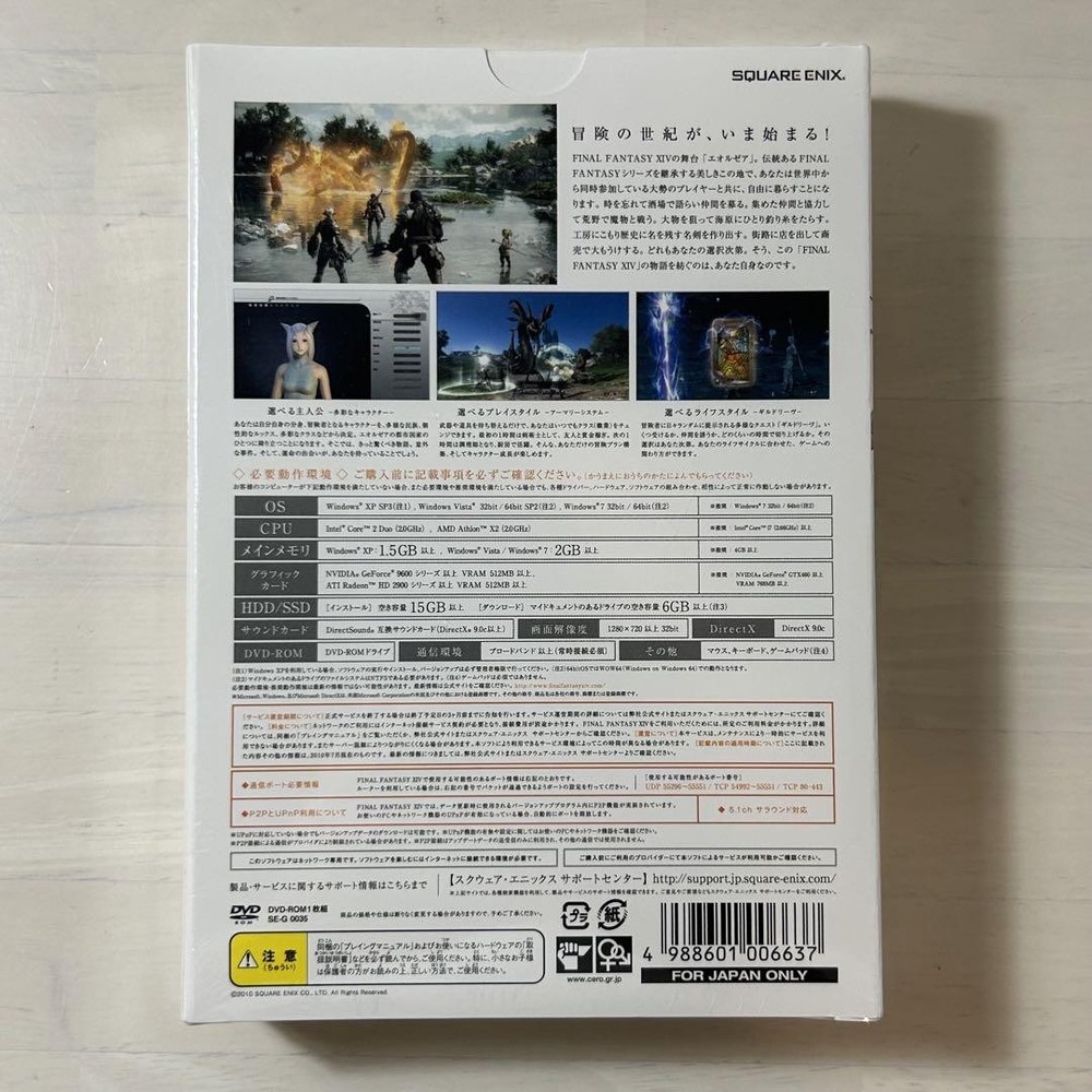 Final Fantasy XIV Online for Windows®︎ 新品