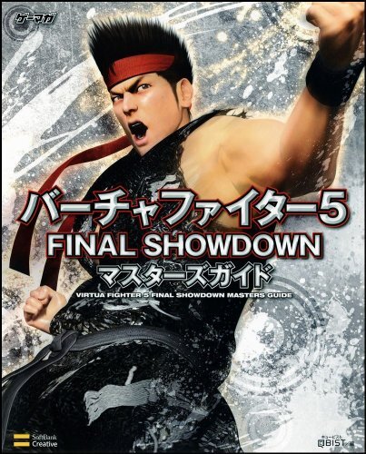 Virtua Fighter 5 Final Showdown Masters Game Guide Art Book