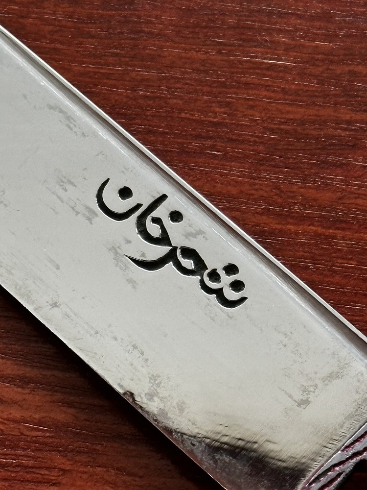 Antique Knife from Central Asia