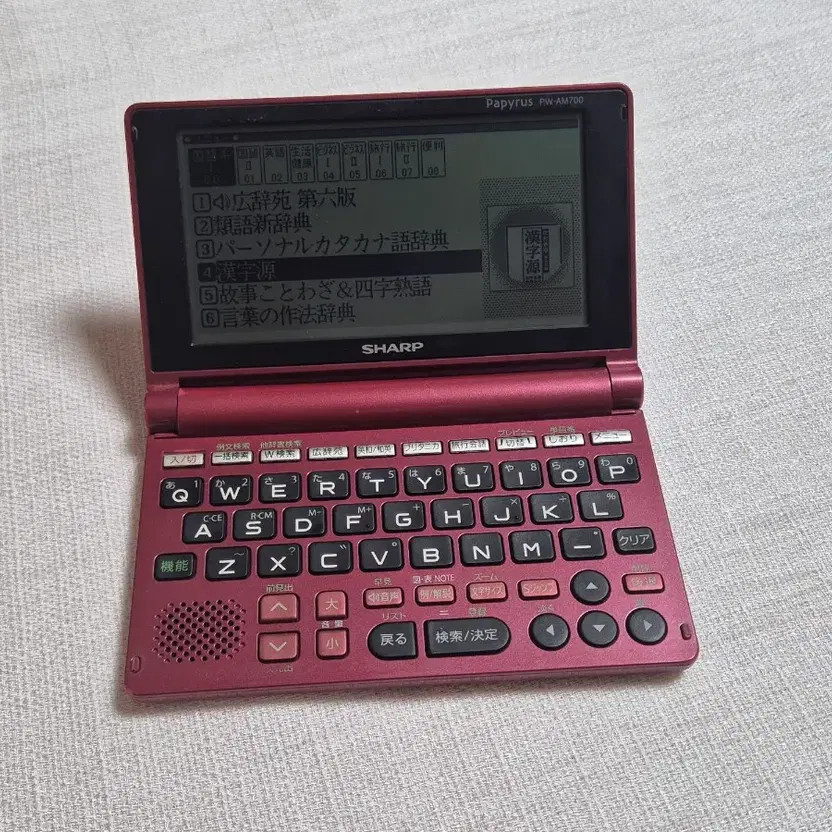 Sharp Japanese Version Electronic Dictionary Used Lightly