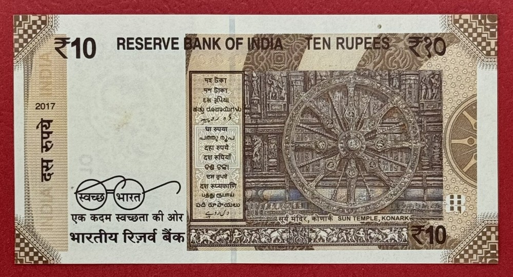 India 10 Rupees 2017 Pick# 109 “Replacement / Star”UNC. #PL2771
