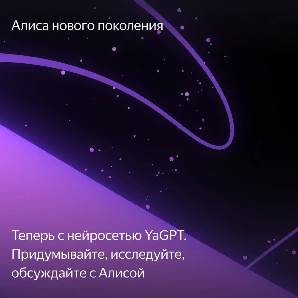 Yandex Station Mini 3 Alisa Smart Column Яндекс Станция Мини 3 Алиса