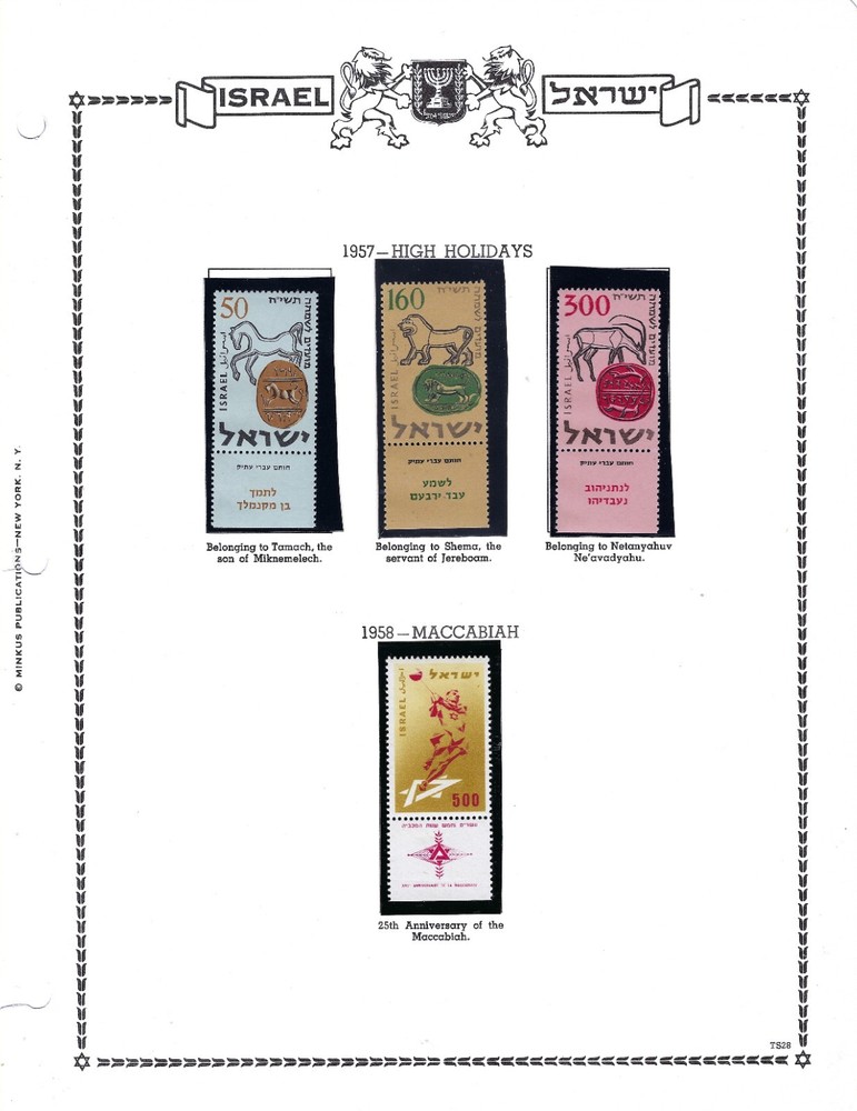 Israel, Issues of 1955 -1961 MNH