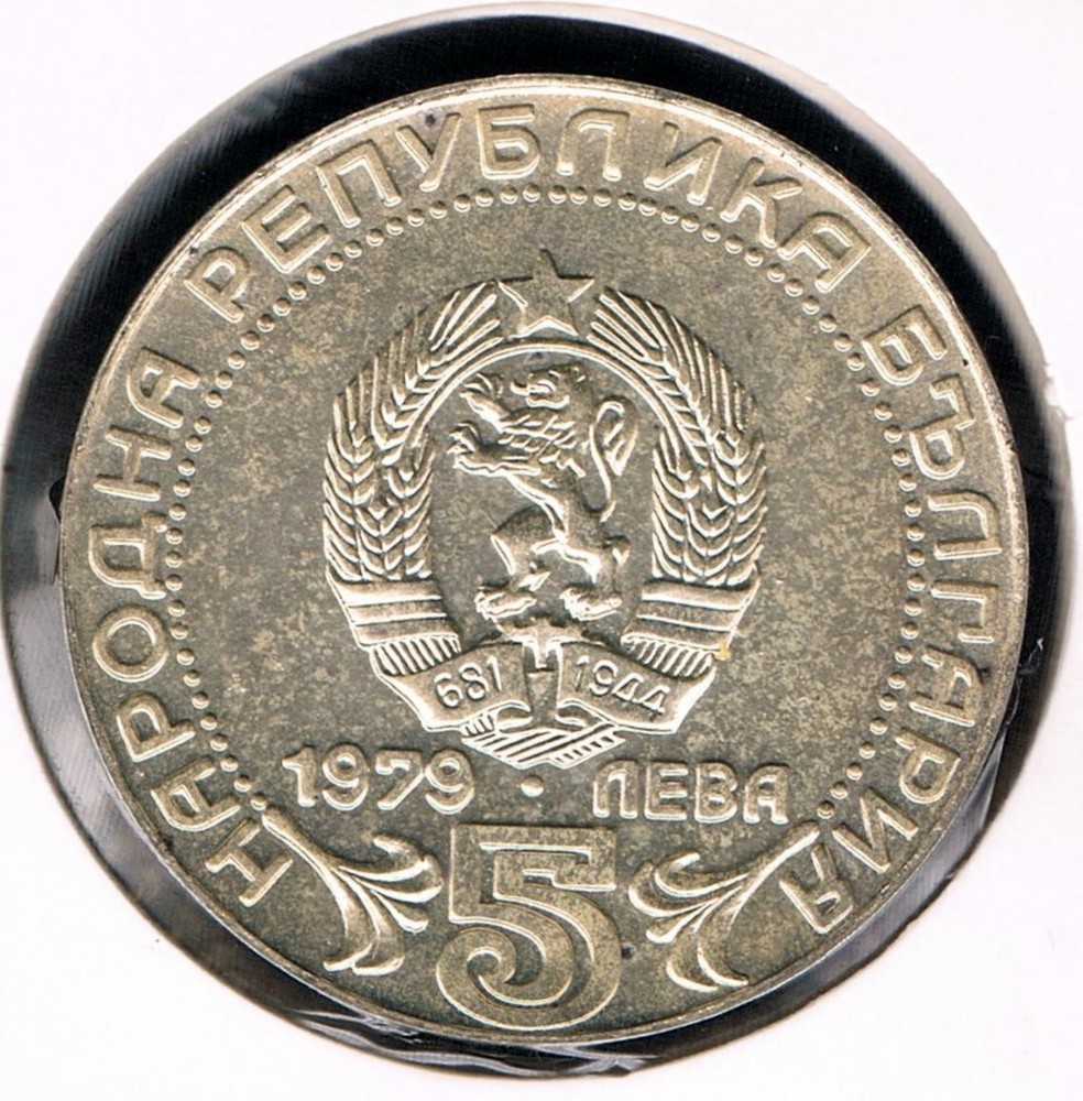 BULGARIA - 5 LEVA 1979 PROOF KM# 103, 100th ANNIVERSARY - COMMUNICATION SYSTEM