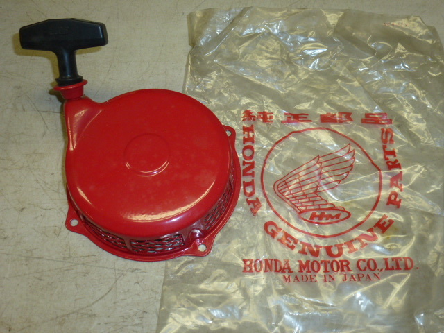 NOS! HONDA ENGINE RECOIL, 28400-879-004